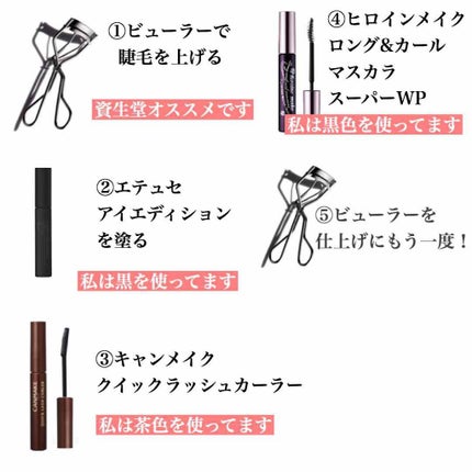 ロング&カールマスカラ スーパーWP/ヒロインメイク/マスカラを使ったクチコミ(2枚目)