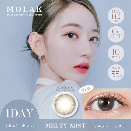 MOLAK 1day/MOLAK/ワンデー(1DAY)カラコンを使ったクチコミ(2枚目)