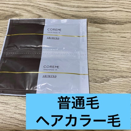 試してみた】コアミー エラプシーク シャンプー MS COREMEの 試してみた】コアミー エラプシーク シャンプー MS COREMEの