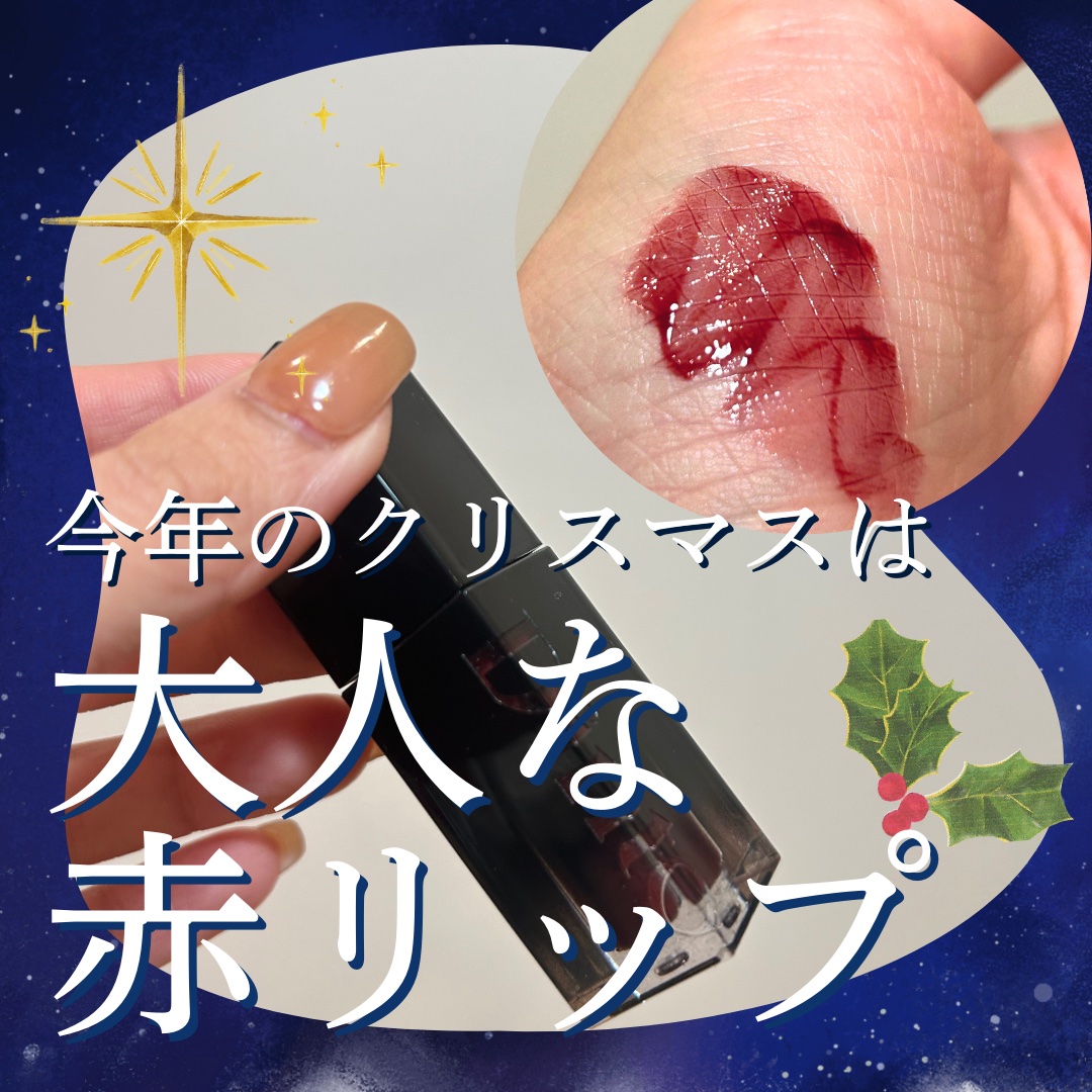 ブラーグロイリップティント/Dinto/リップティントを使ったクチコミ（1枚目）