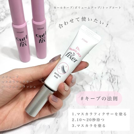 マスカラフィクサー パーフェクトラッシュ/ETUDE/マスカラ下地を使ったクチコミ(5枚目)