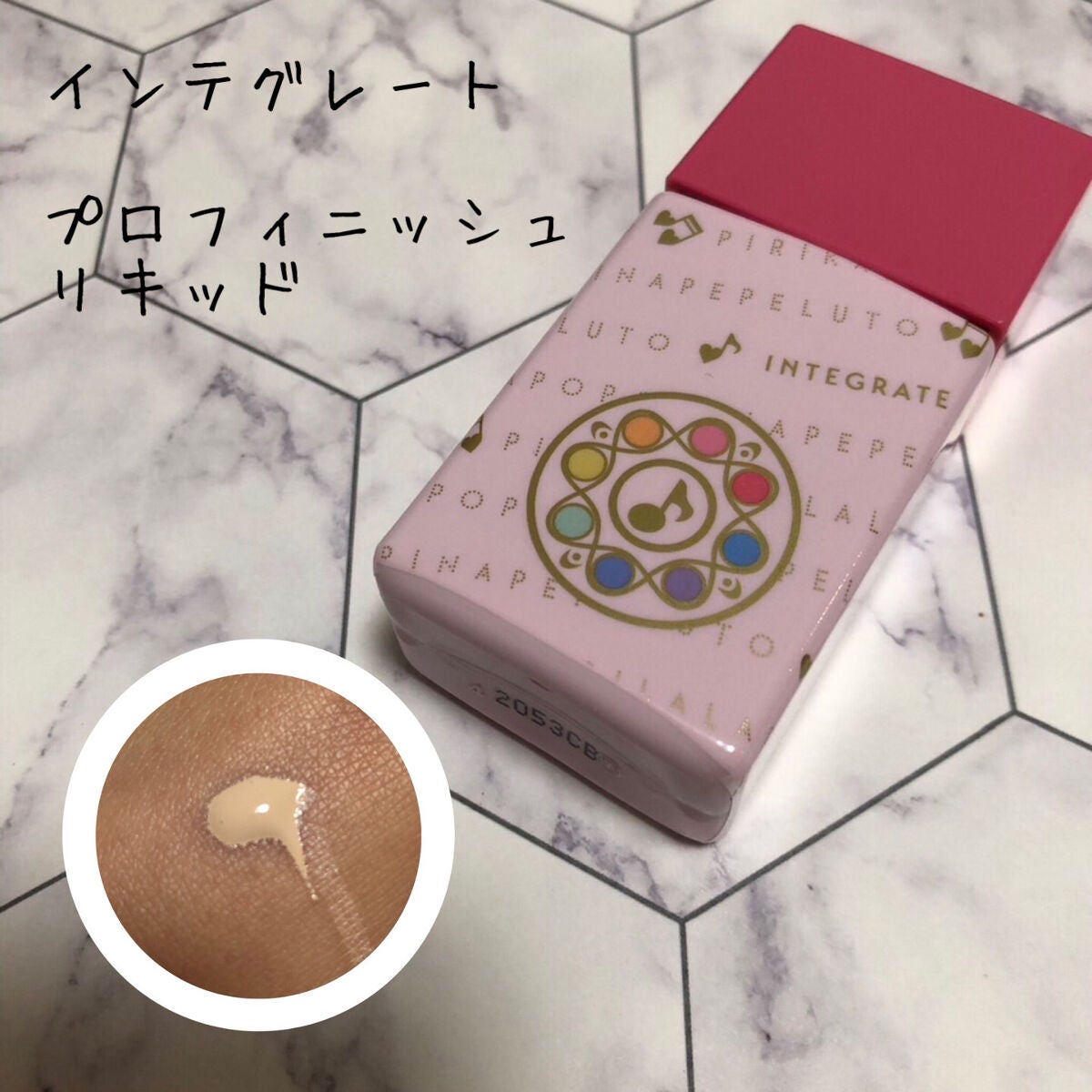 プロフィニッシュリキッド/インテグレート/リキッドファンデーションを使ったクチコミ(1枚目)