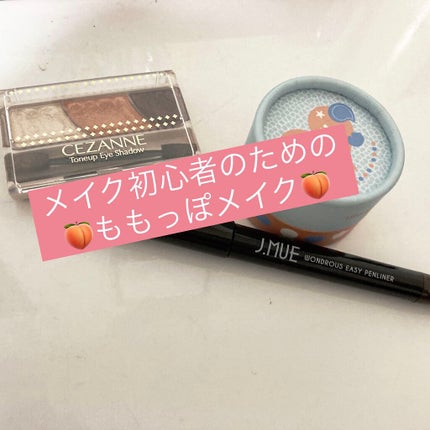 トーンアップアイシャドウ/CEZANNE/アイシャドウパレットを使ったクチコミ(1枚目)