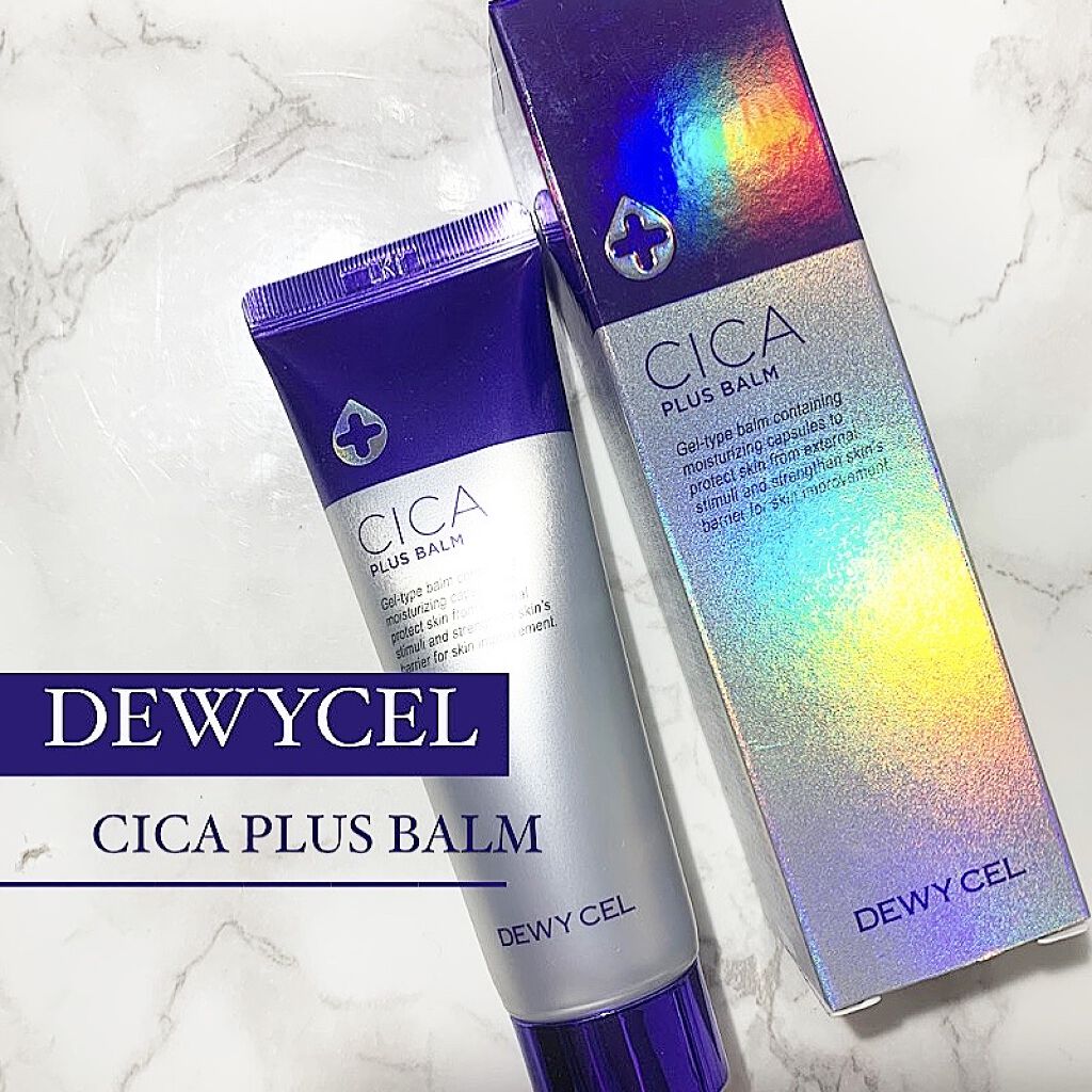 デュイセル シカプラスバーム/DEWYCEL/フェイスクリームを使ったクチコミ（1枚目）