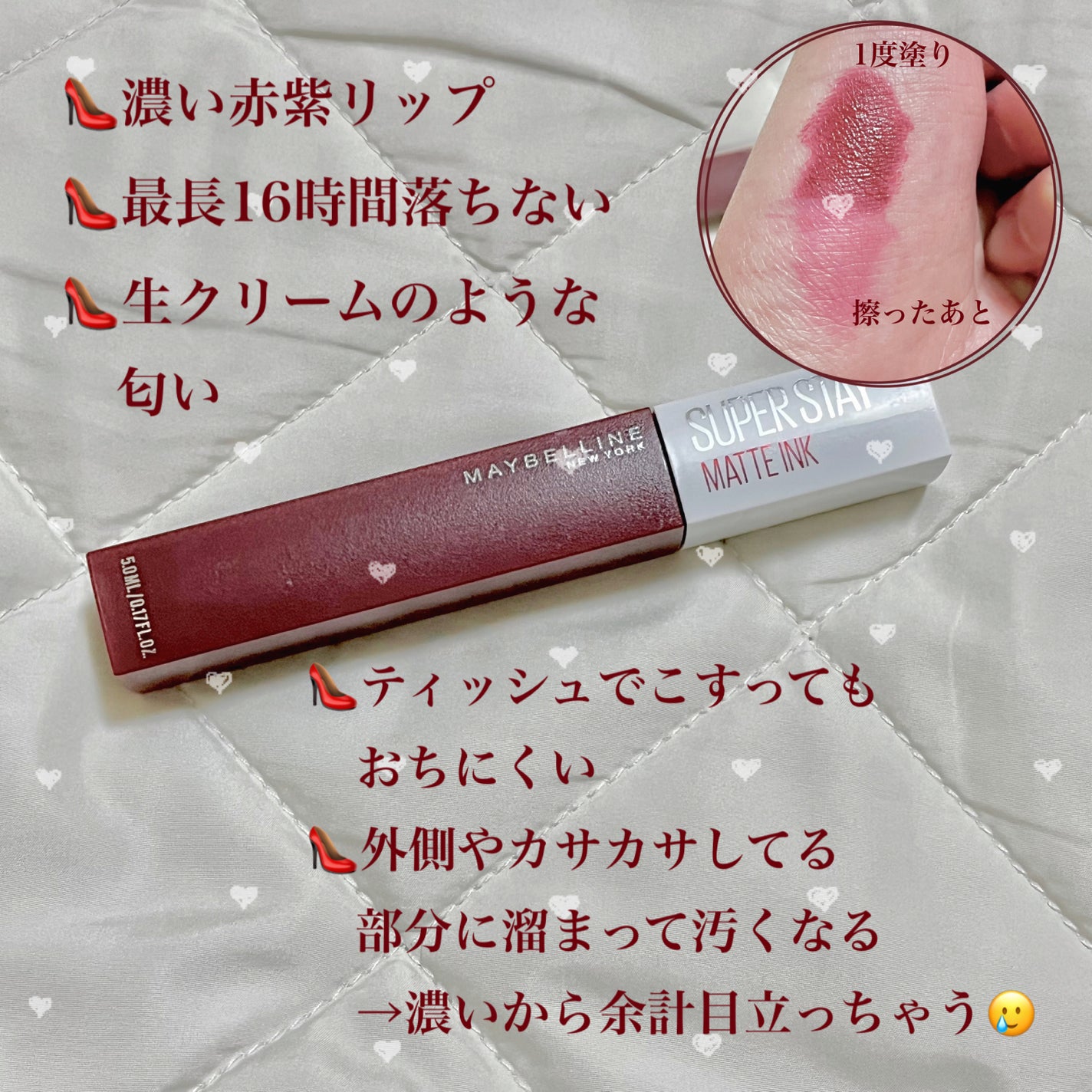 SPステイ マットインク/MAYBELLINE NEW YORK/口紅を使ったクチコミ(2枚目)
