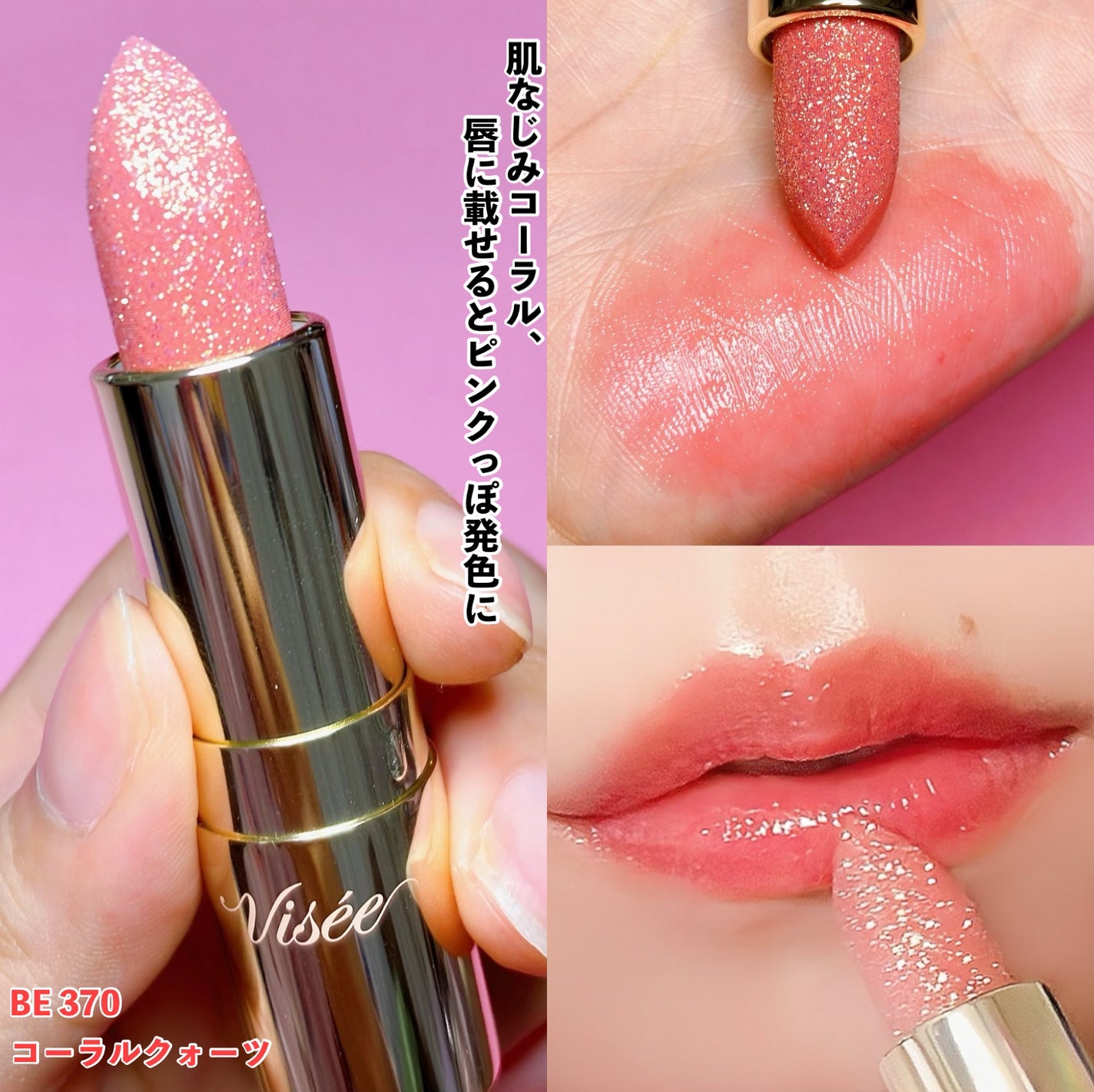 ジェミィ ティント セラム/Visée/リップティントを使ったクチコミ(3枚目)