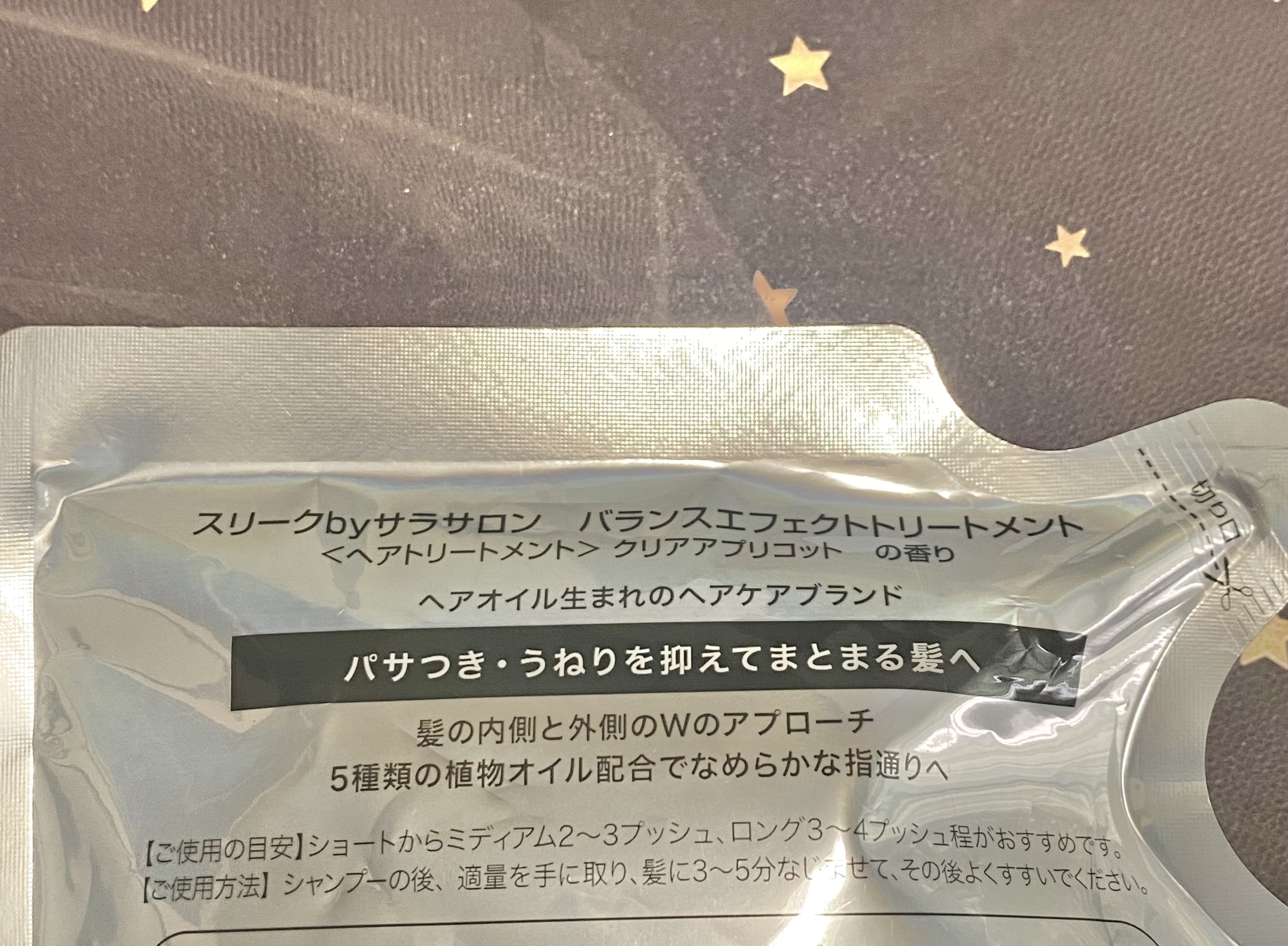 バランスエフェクトシャンプー／トリートメント/スリーク by サラサロン/市販シャンプーを使ったクチコミ（2枚目）