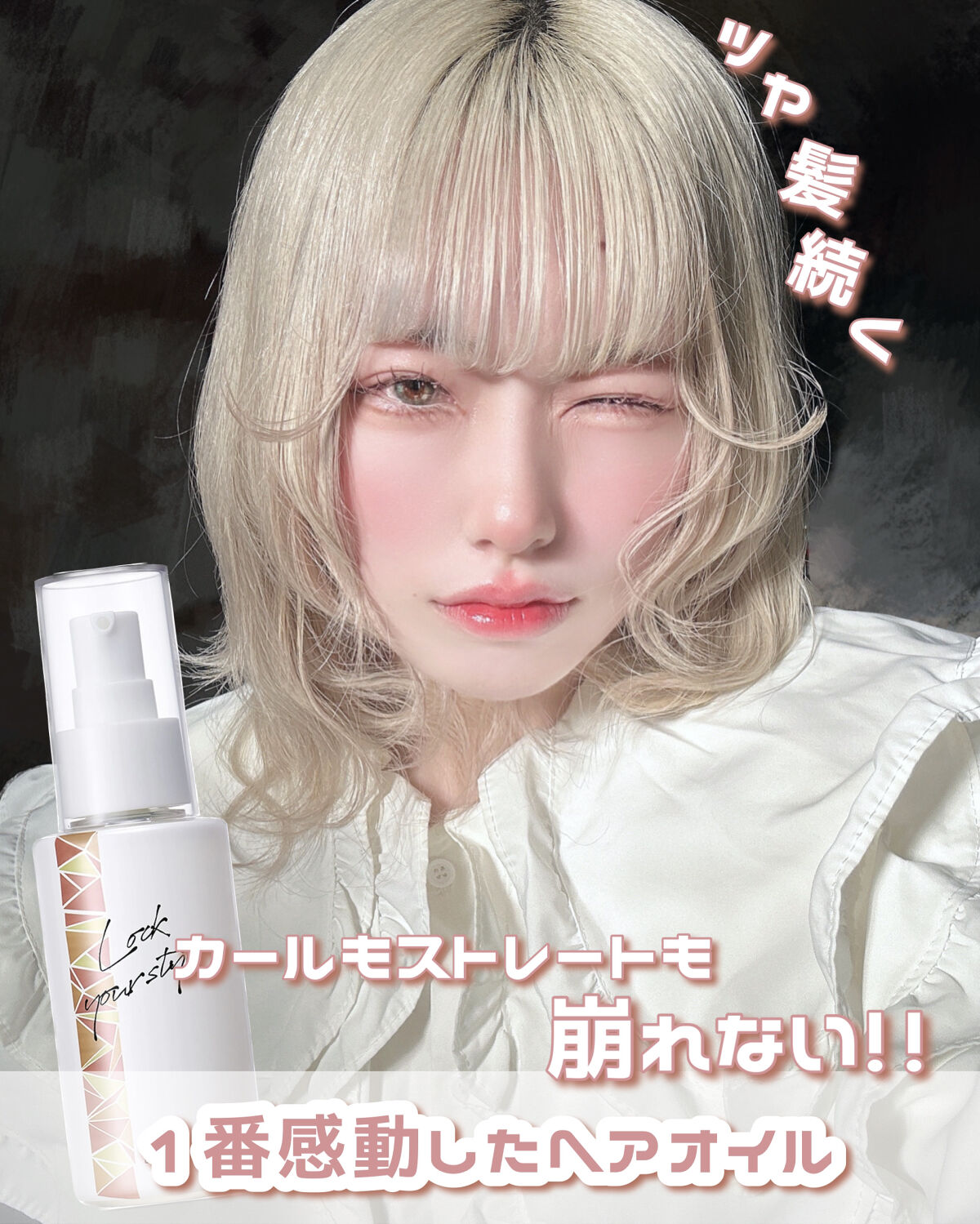 ロックオイル/ReFa/ヘアオイルを使ったクチコミ（1枚目）