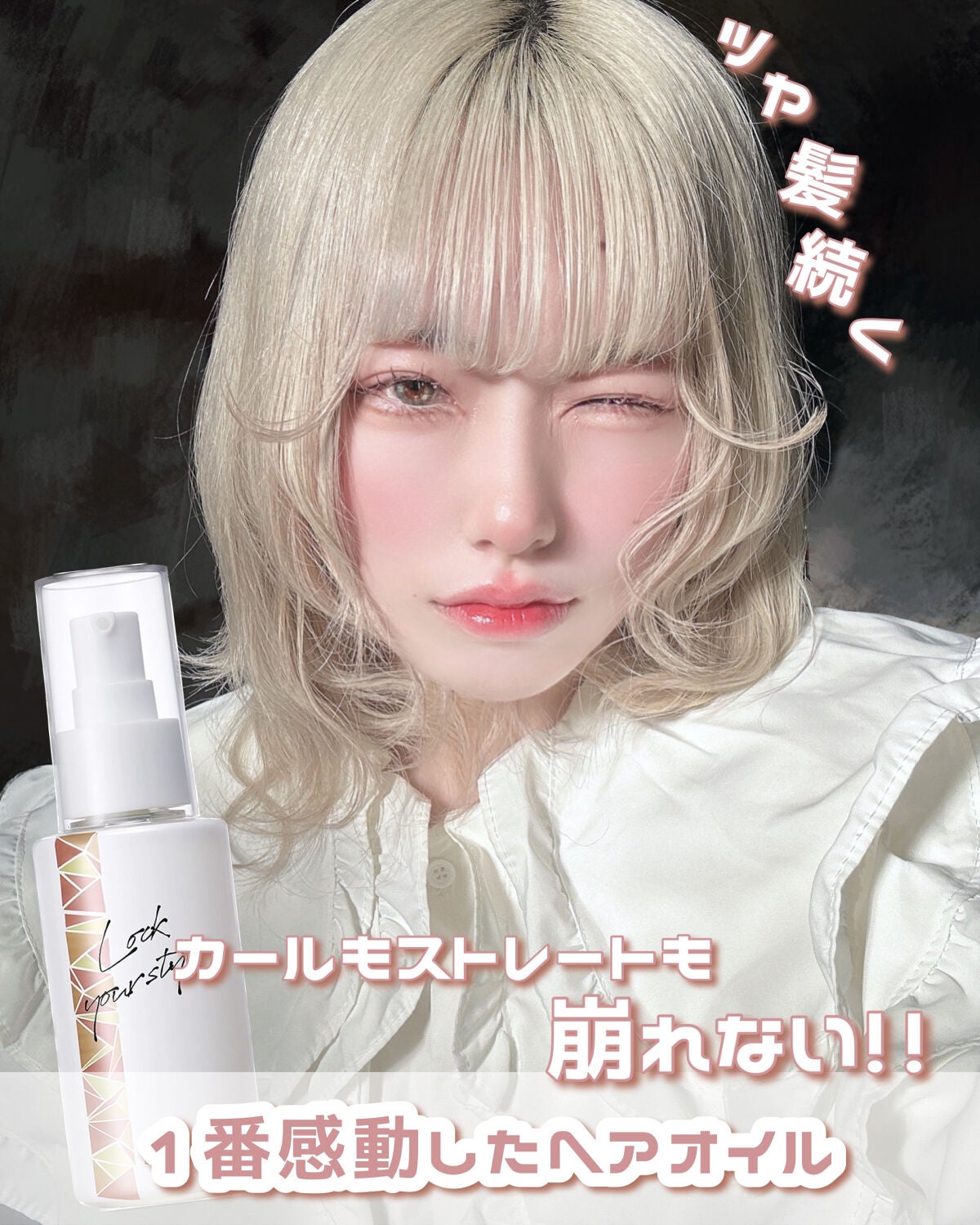 ロックオイル/ReFa/ヘアオイルを使ったクチコミ(1枚目)