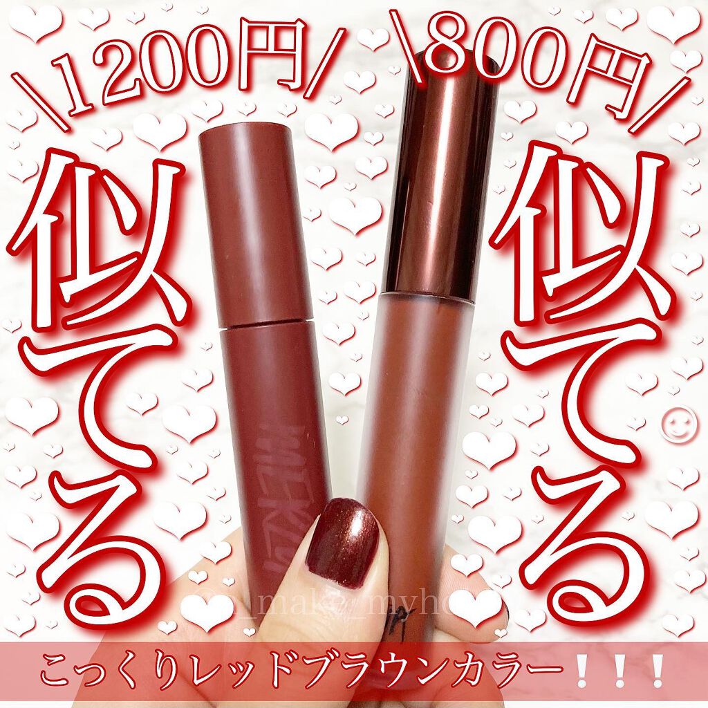 ラストベルベットティント/BBIA/リップティントを使ったクチコミ(1枚目)