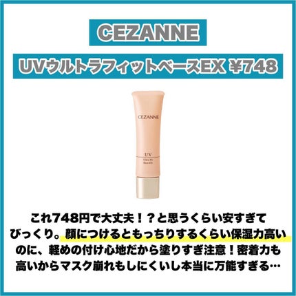 くずれ防止 美容液ケアベース ミルクベージュ SPF30 PA++/Borica/化粧下地を使ったクチコミ(5枚目)