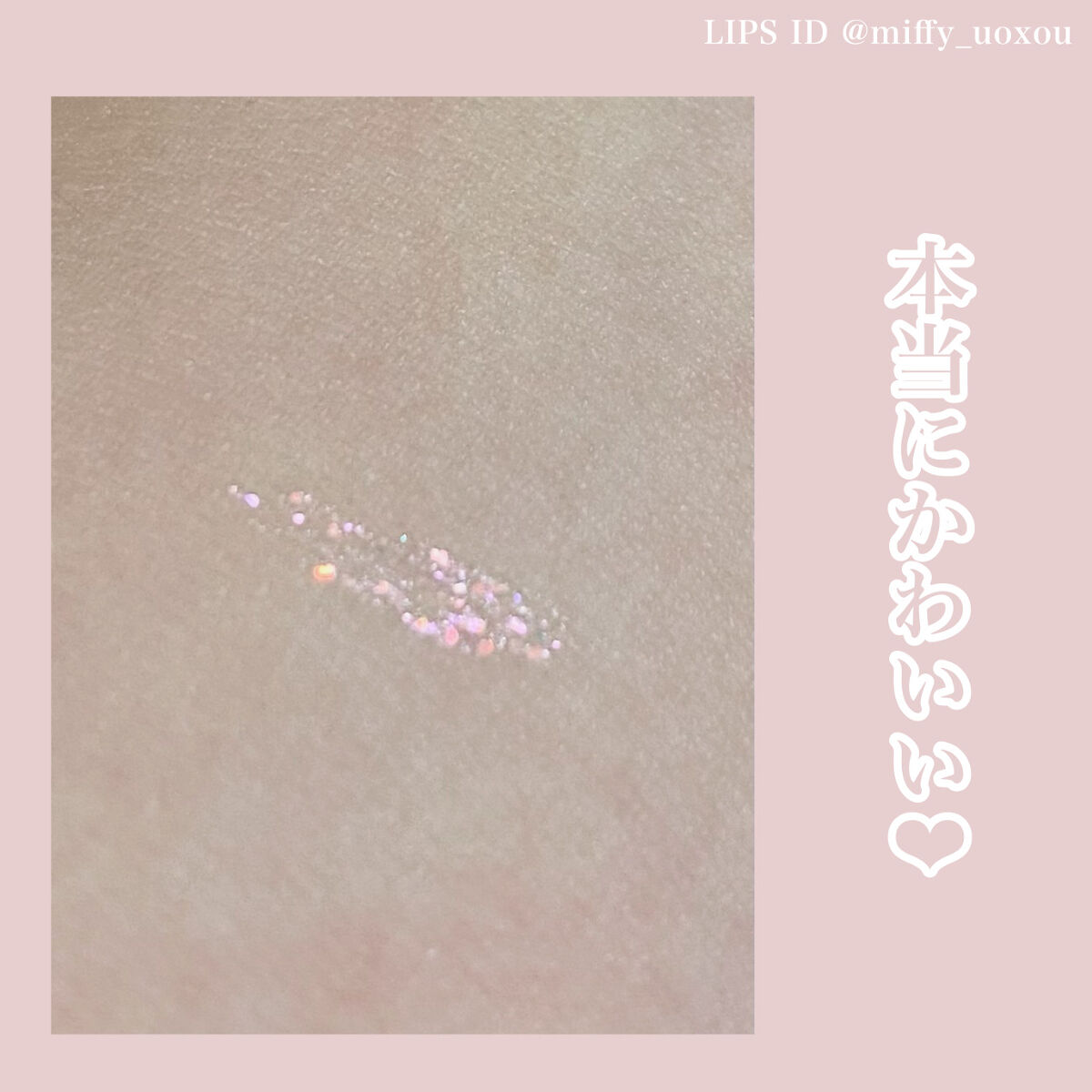 スターグリッターライナー/jill leen./ジェルアイライナーを使ったクチコミ（2枚目）