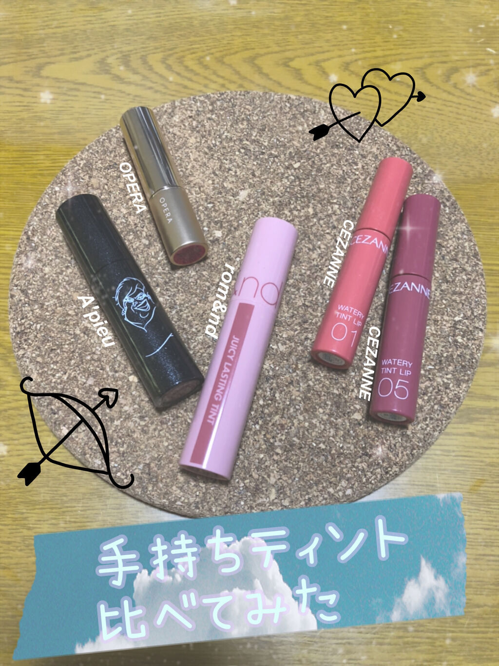 オペラ リップティント N/OPERA/リップティントを使ったクチコミ（1枚目）