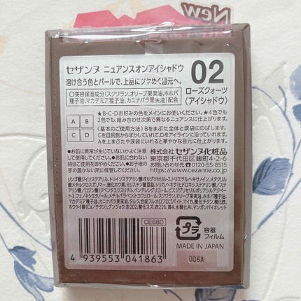 ニュアンスオンアイシャドウ/CEZANNE/アイシャドウパレットを使ったクチコミ(4枚目)