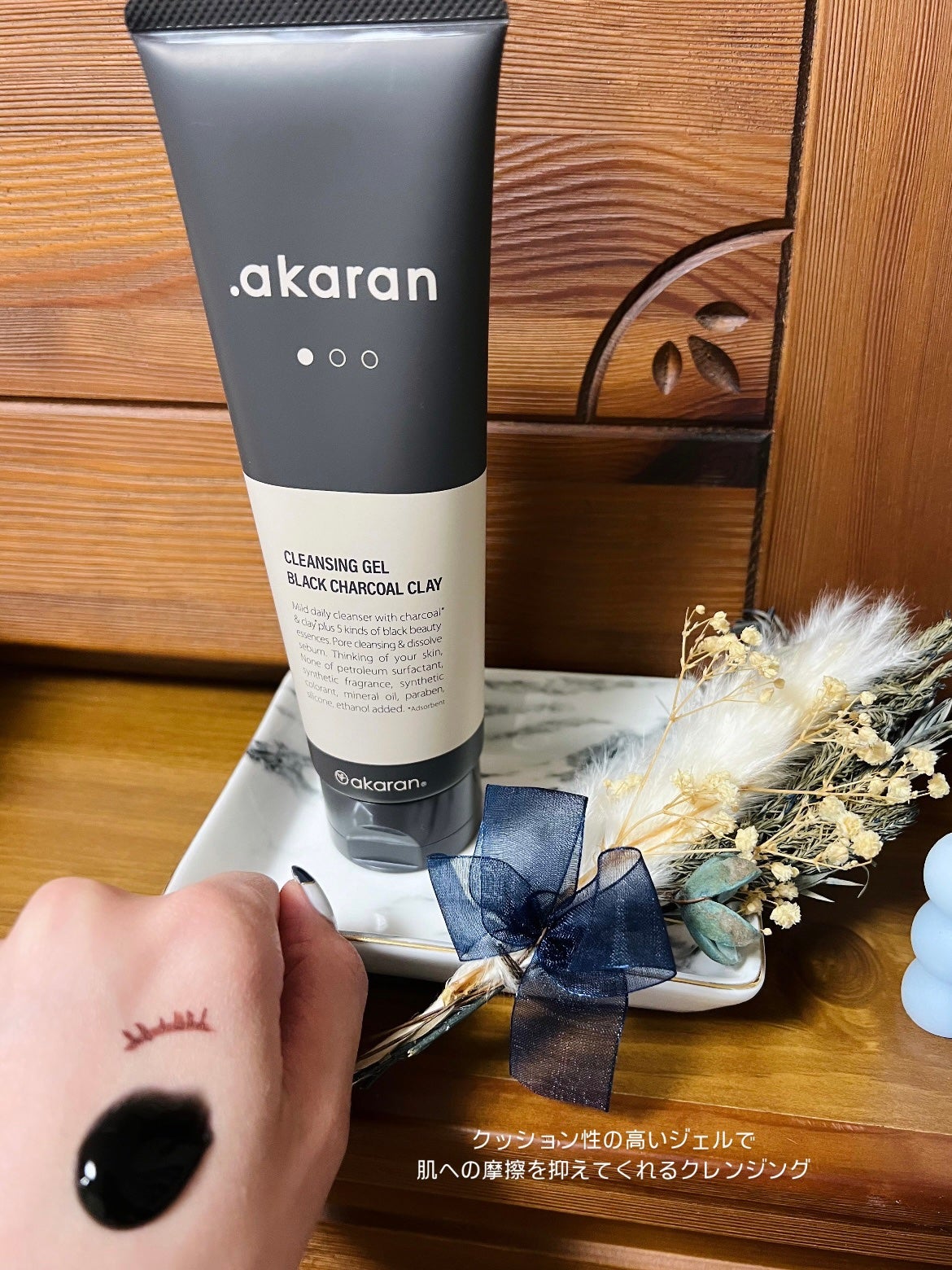 ブラックジェルクレンジング/.akaran/クレンジングジェルを使ったクチコミ(3枚目)