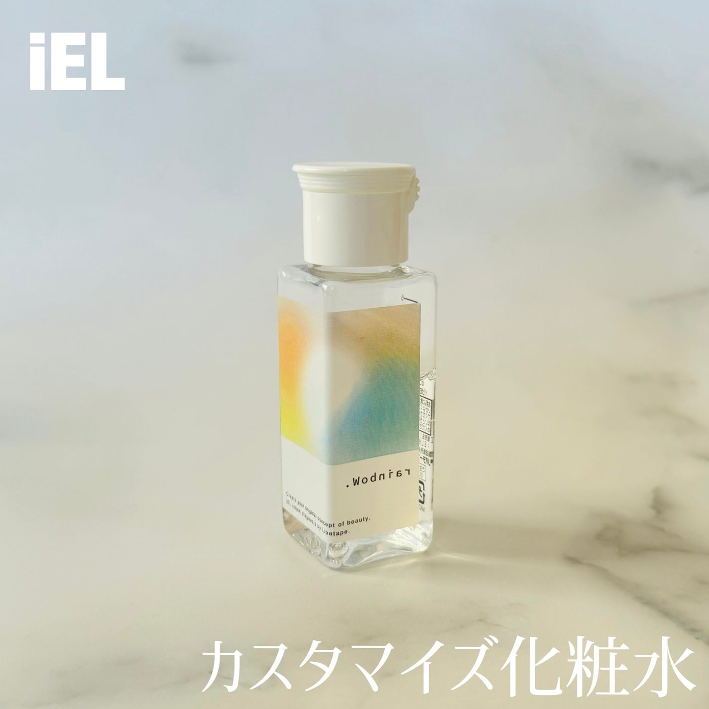 カスタマイズ化粧水セット/ iEL/化粧水を使ったクチコミ(1枚目)