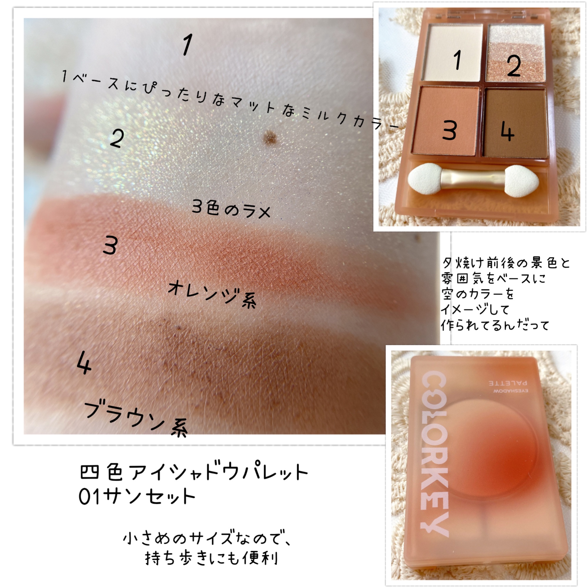 四色アイシャドウパレット/COLORKEY/アイシャドウパレットを使ったクチコミ（3枚目）