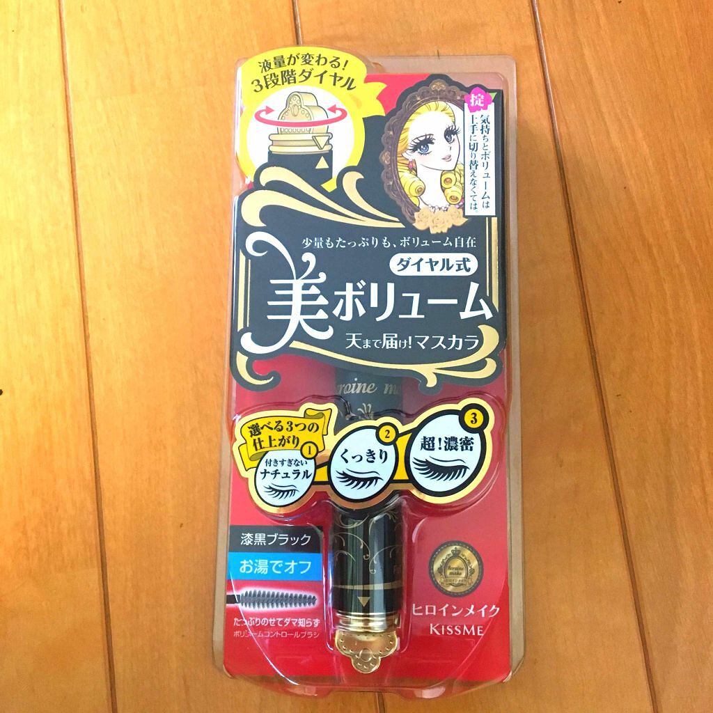 ボリュームコントロールマスカラ/ヒロインメイク/マスカラを使ったクチコミ（1枚目）