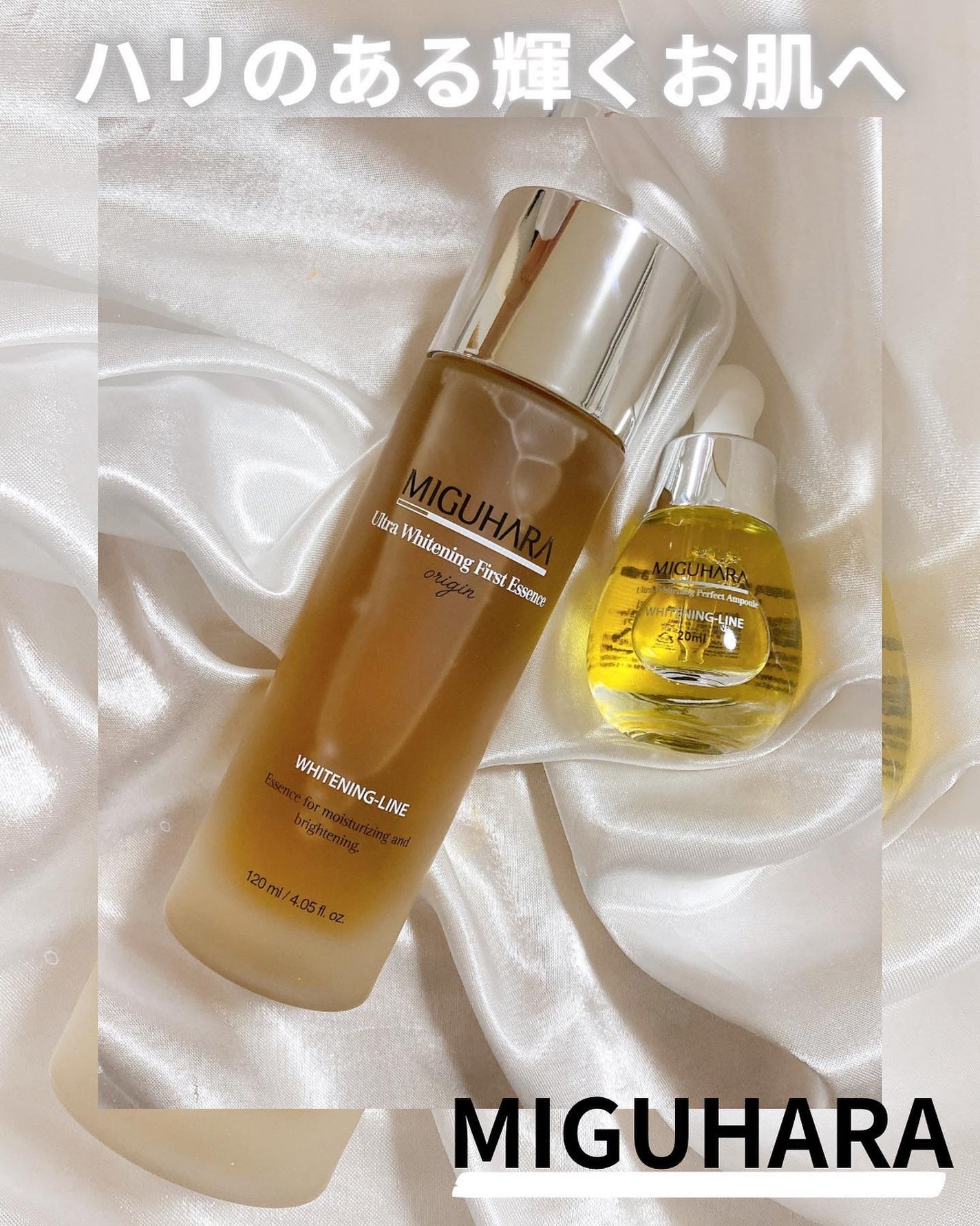 Ultra Whitening Perfect Ampoule/MIGUHARA/美容液を使ったクチコミ(1枚目)