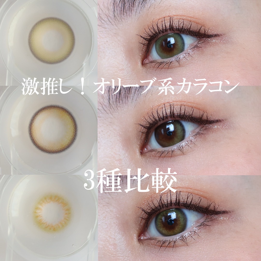 Glowy Golden Olive/OLENS/ワンデー（１DAY）カラコンを使ったクチコミ（1枚目）
