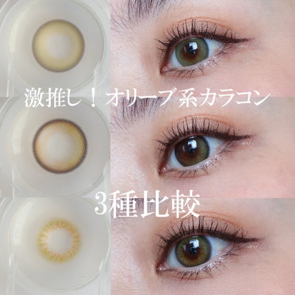 Ending 1day/OLENS/ワンデー(1DAY)カラコンを使ったクチコミ(1枚目)