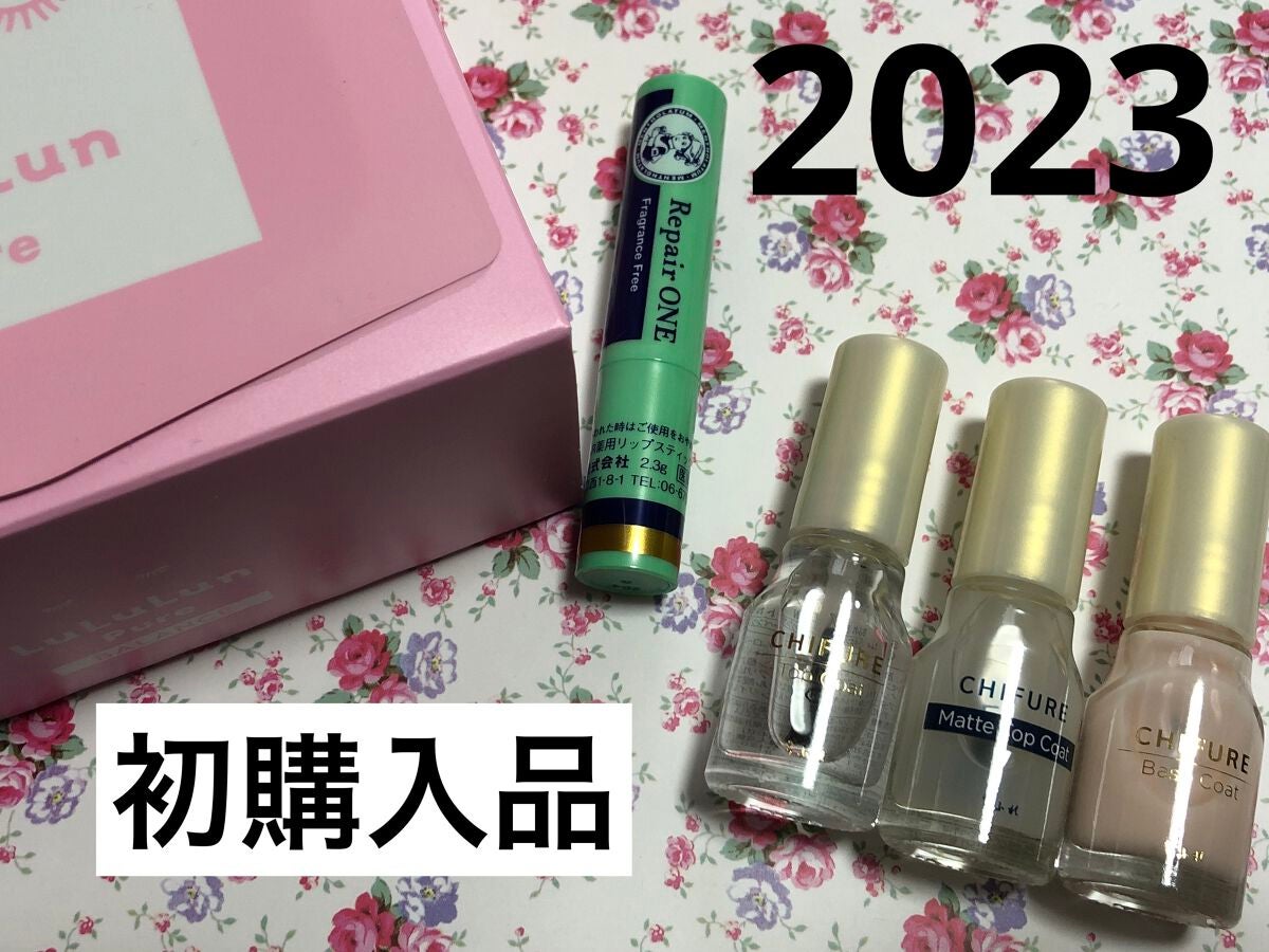 マットトップコート/ちふれ/ネイルトップコートを使ったクチコミ(1枚目)