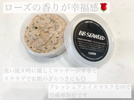 BB シーウィード(人魚姫)/ラッシュ/洗い流すパック・マスクを使ったクチコミ(2枚目)