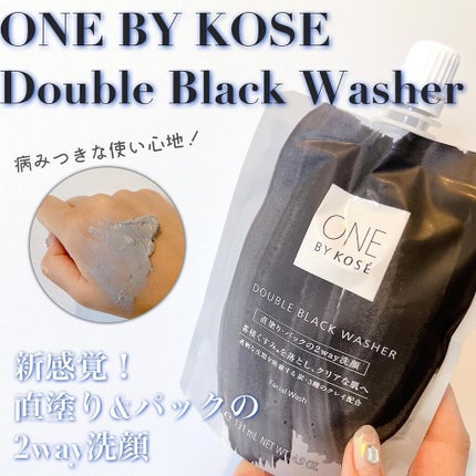 ダブル ブラック ウォッシャー/ONE BY KOSE/その他洗顔料を使ったクチコミ(1枚目)