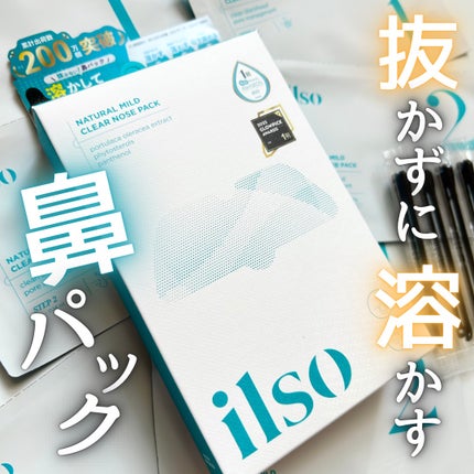 ナチュラルマイルドクリアノーズパック/ilso/シートマスク・パックを使ったクチコミ(1枚目)