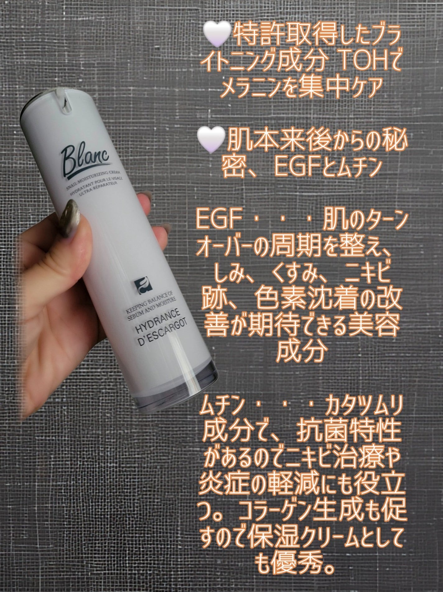 マジックカタツムリクリーム/ブラン/フェイスクリームを使ったクチコミ(6枚目)