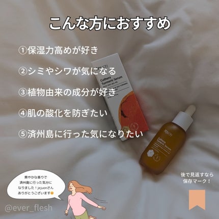ナオホリック on LIPS 「ウコンは二日酔いだけじゃないよ!ウコンは肌に良いって知ってます..」(5枚目)
