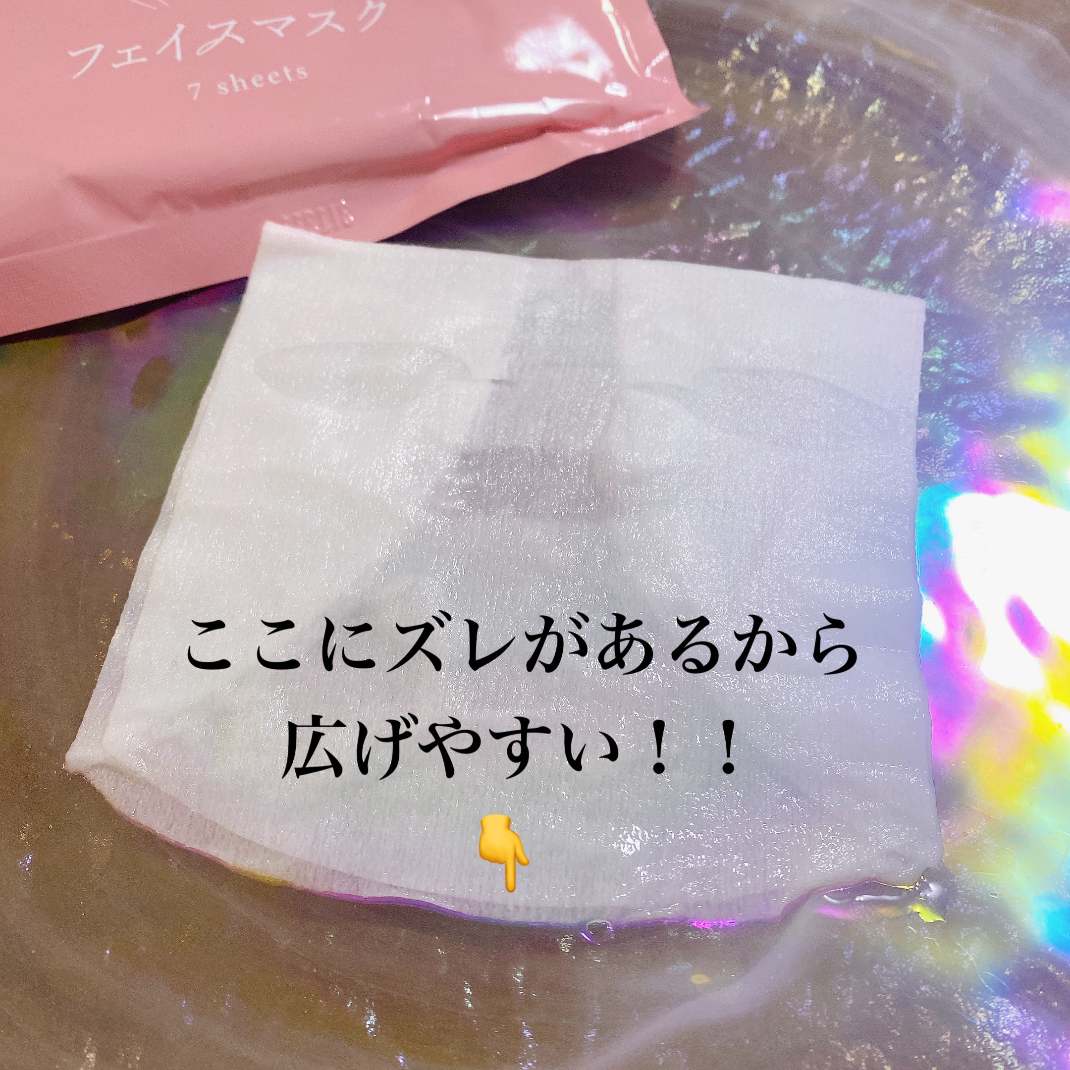 ルルルンピュア エブリーズ/ルルルン/シートマスク・パックを使ったクチコミ（3枚目）