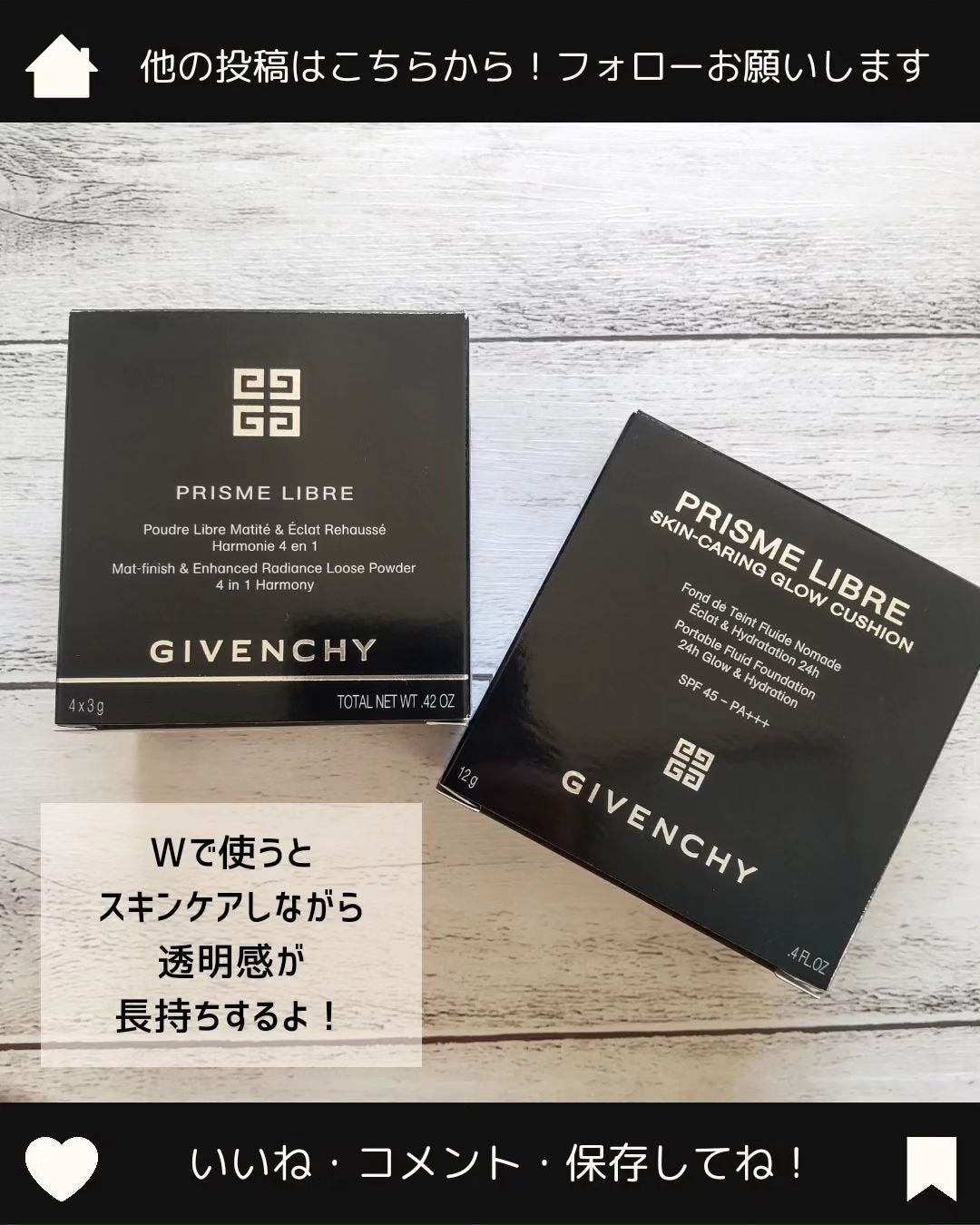 ããªãºã ã»ãªãŒãã«/GIVENCHY/ã«ãŒã¹ããŠããŒã䜿ã£ãã¯ãã³ãïŒ6æç®ïŒ