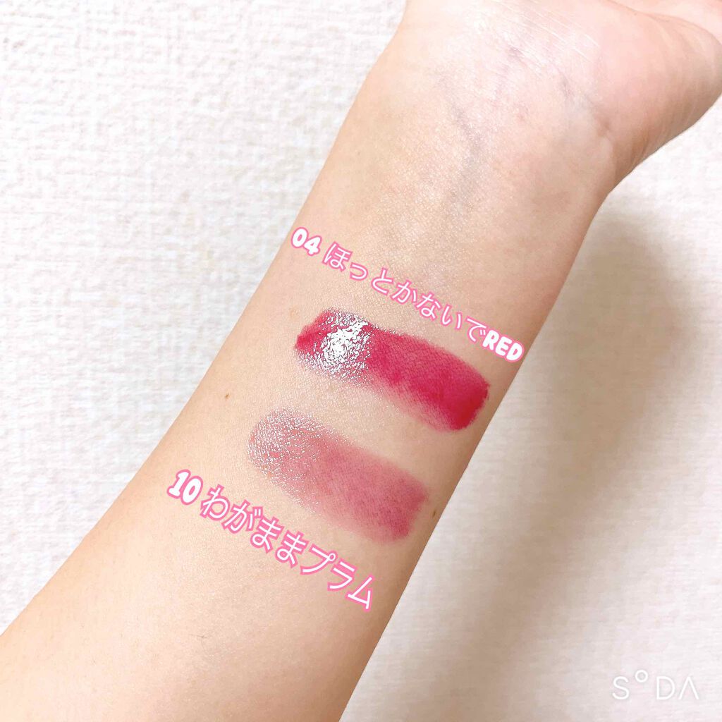 つやぷるリップR/b idol/口紅を使ったクチコミ(2枚目)