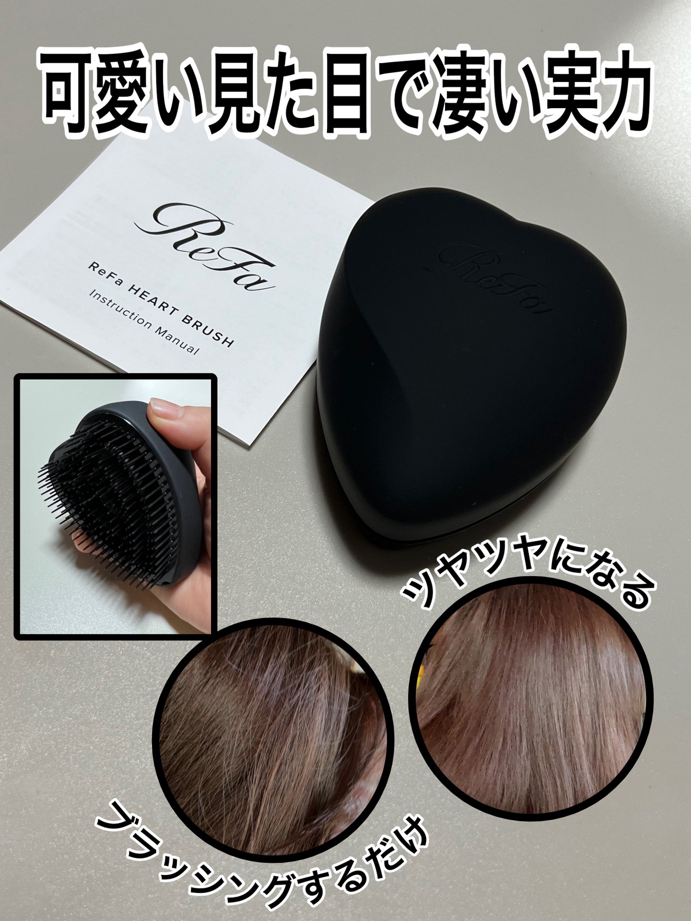 リファ ハートブラシ/ReFa/頭皮ケアを使ったクチコミ(1枚目)