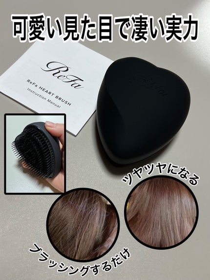 リファ ハートブラシ/ReFa/頭皮ケアを使ったクチコミ(1枚目)
