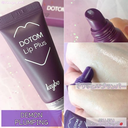 DOTOM LipPlus/keybo/リップバームを使ったクチコミ(5枚目)