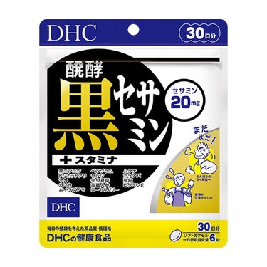 DHC 醗酵黒セサミン+スタミナのクチコミ「#醗酵黒セサミンスタミナ

やっぱり黒セサミン＋スタミナはちがいます！
他のメーカーのも.....」（1枚目）