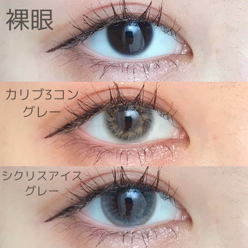 カリブ ３コングレー/OLENS/カラーコンタクトレンズを使ったクチコミ（2枚目）
