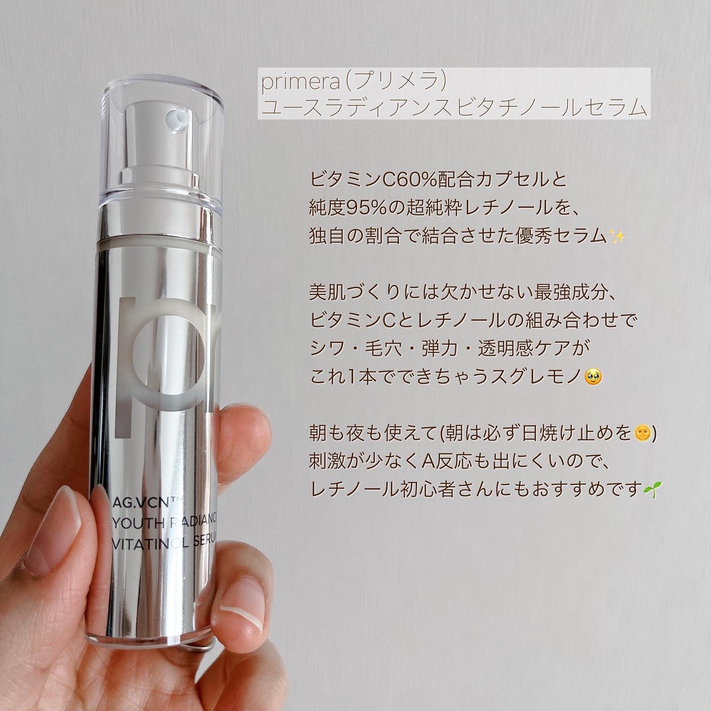 ユース ラディアンス ビタチノール セラム/primera/美容液を使ったクチコミ(2枚目)