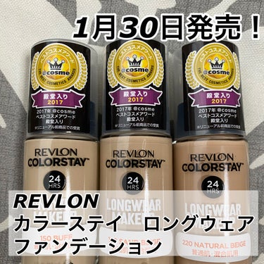 カラーステイ ロングウェア メイクアップ/REVLON/リキッドファンデーションを使ったクチコミ（1枚目）