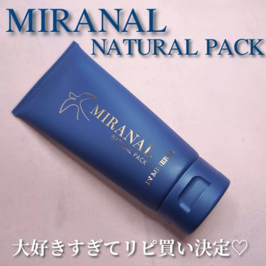 ナチュラルパック /MIRANAL/洗い流すパック・マスクを使ったクチコミ（2枚目）