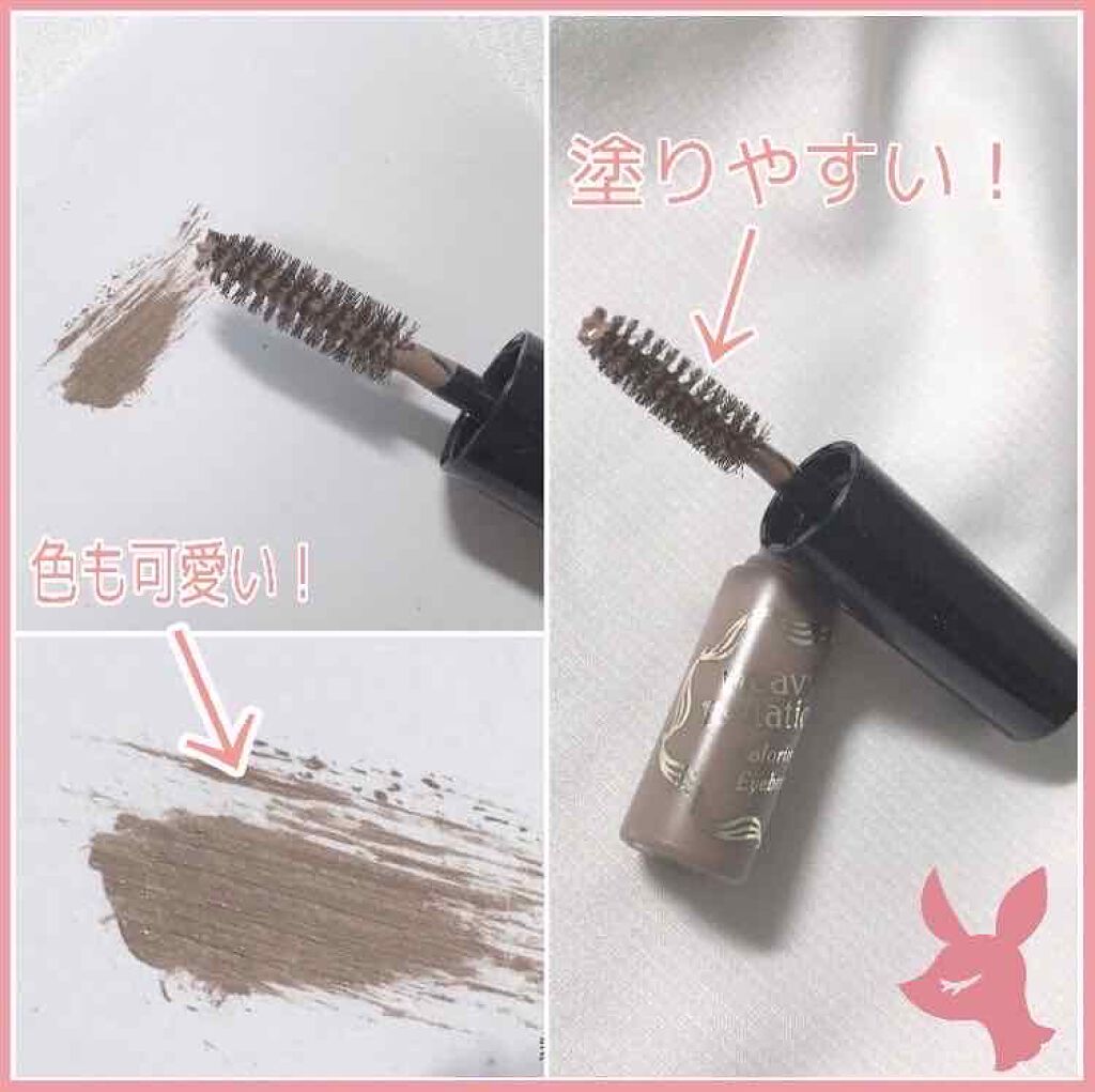カラーリングアイブロウ/ヘビーローテーション/眉マスカラを使ったクチコミ(2枚目)