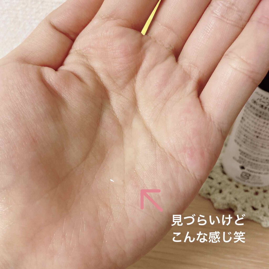 パーフェクトビューティー パーフェクトヘアオイル/ダイアン/ヘアオイルを使ったクチコミ(2枚目)