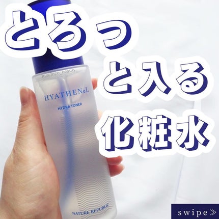 ヒアテノール アンプル/ネイチャーリパブリック/美容液を使ったクチコミ(1枚目)