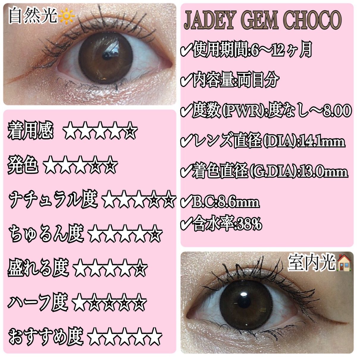 i-sha/蜜のレンズ/カラーコンタクトレンズを使ったクチコミ(6枚目)