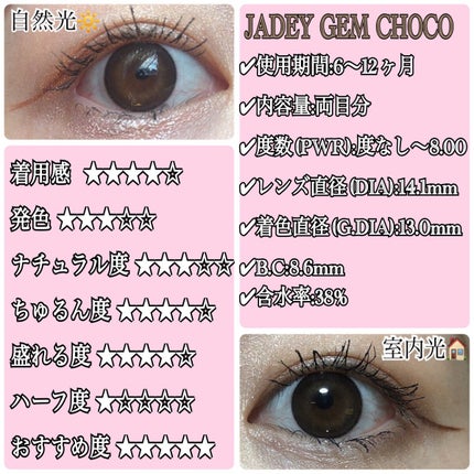 i-sha/蜜のレンズ/カラーコンタクトレンズを使ったクチコミ(6枚目)