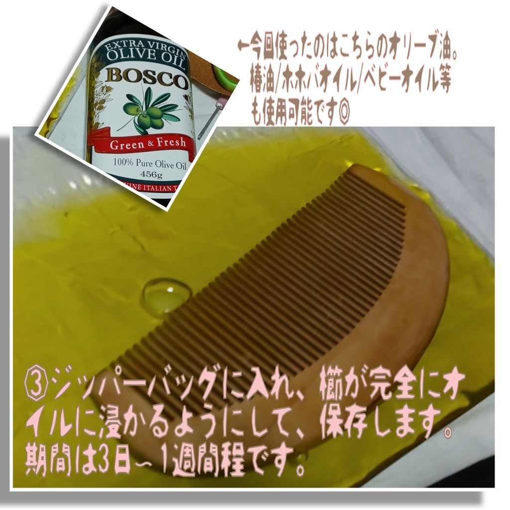 大島椿(ツバキ油)/大島椿/ヘアオイルを使ったクチコミ(3枚目)