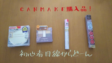 クリーミータッチライナー/キャンメイク/ジェルアイライナーを使ったクチコミ(1枚目)