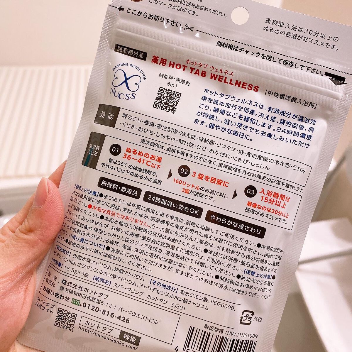 薬用 HOT TAB WELLNESS /HOT TAB/炭酸系入浴剤を使ったクチコミ（2枚目）